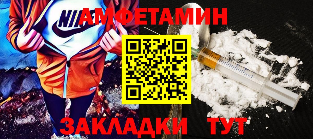 Амфетамин Розовый Конаково