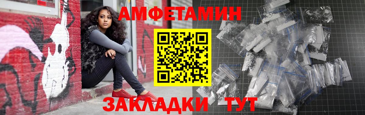 Амфетамин VHQ  Вход с VPN  АМФ  kraken ТОР  Конаково  Амфетамин 