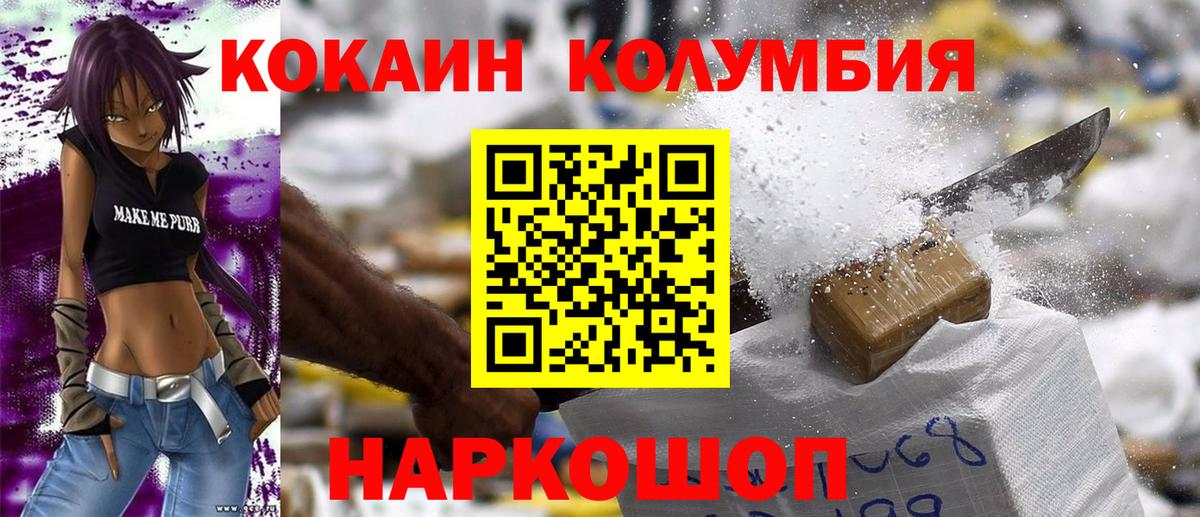 Cocaine Columbia Конаково