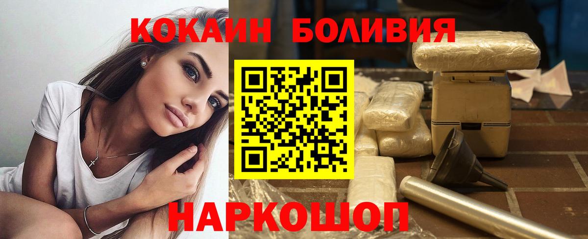 Cocaine Columbia  Вход с VPN  Кокаин Перу  Конаково 