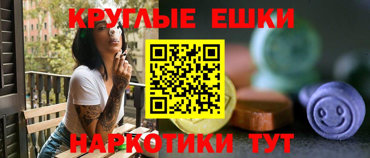 купить наркотик  Вход с VPN  Конаково  ЭКСТАЗИ диски  Ecstasy круглые 