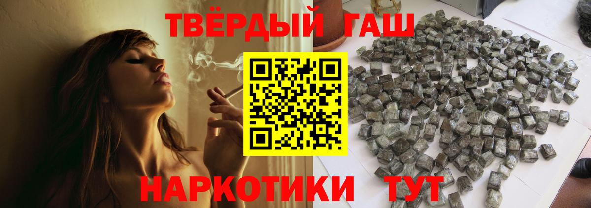 Конаково  ГАШ индика сатива  Вход с VPN 