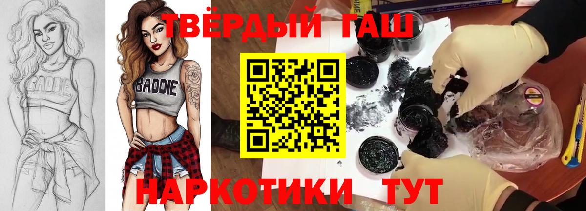 ГАШИШ гарик Конаково