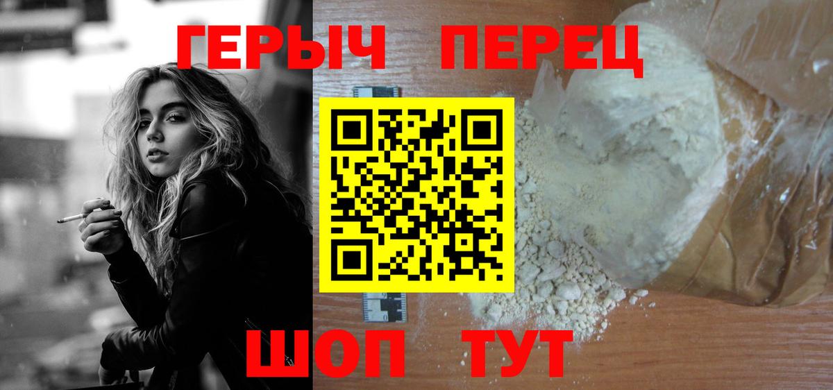 Конаково  ГЕРОИН белый  Вход с VPN 