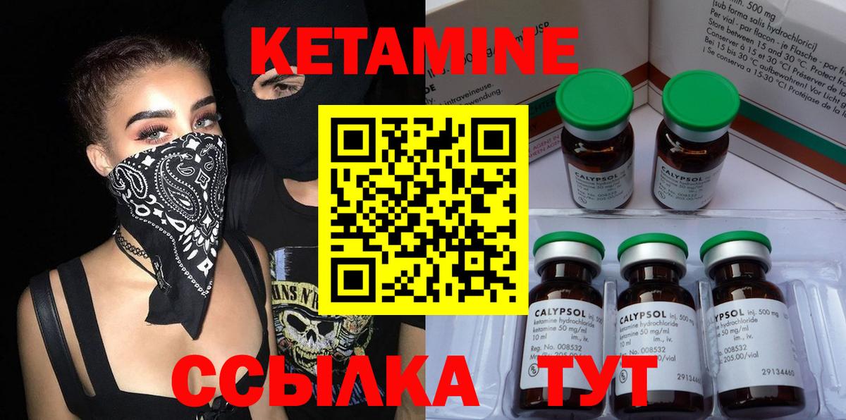 КЕТАМИН VHQ  Вход с VPN  Конаково  КЕТАМИН ketamine 