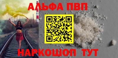 Альфа ПВП Комсомольск-на-Амуре