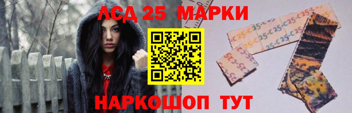 LSD-25 экстази ecstasy Конаково