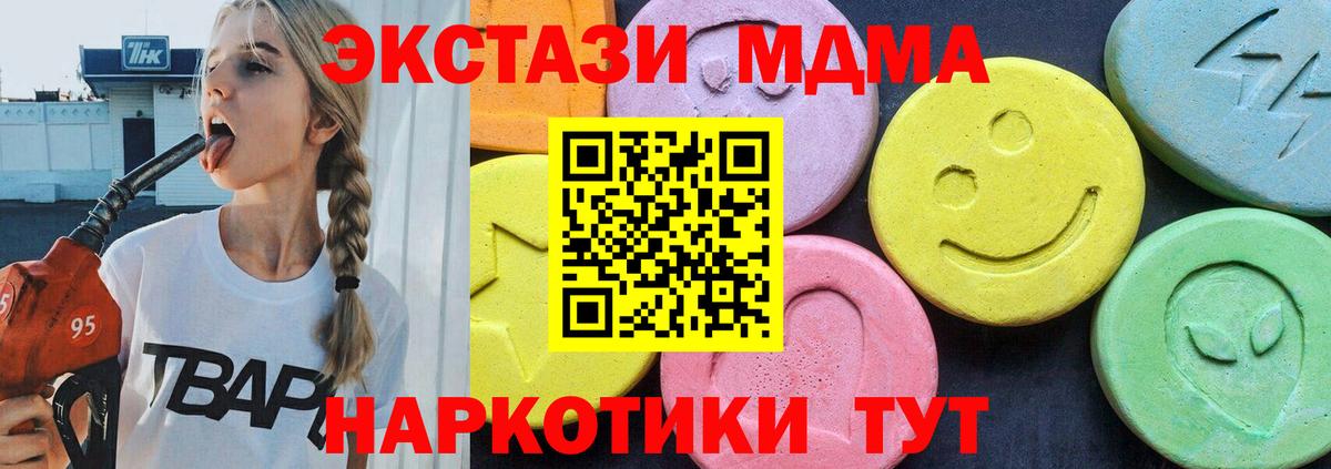 MDMA кристаллы Конаково