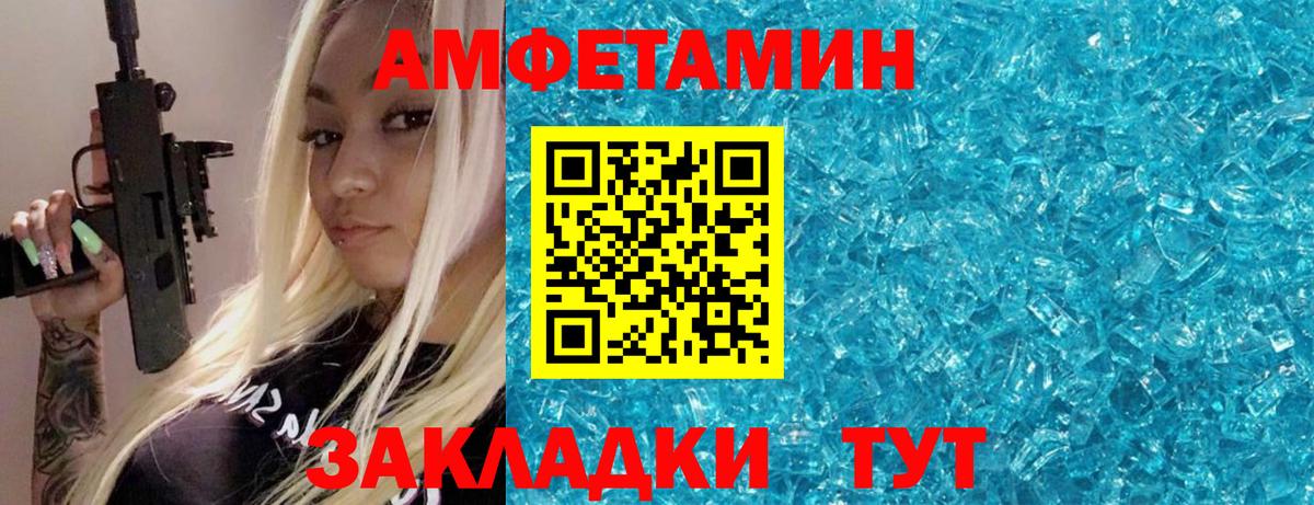 Первитин кристалл Конаково