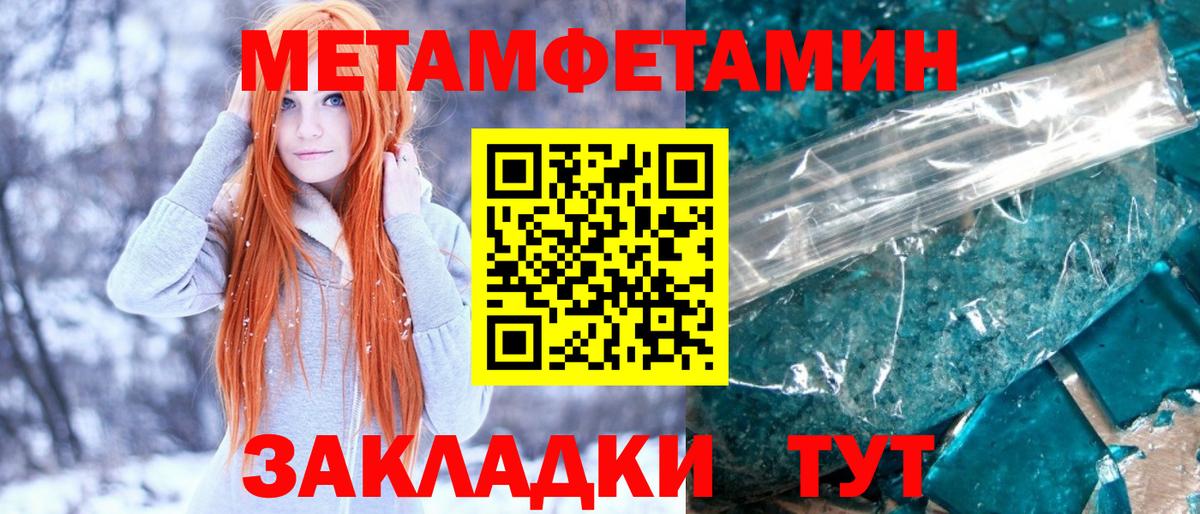 Конаково  Метамфетамин пудра  Вход с VPN 