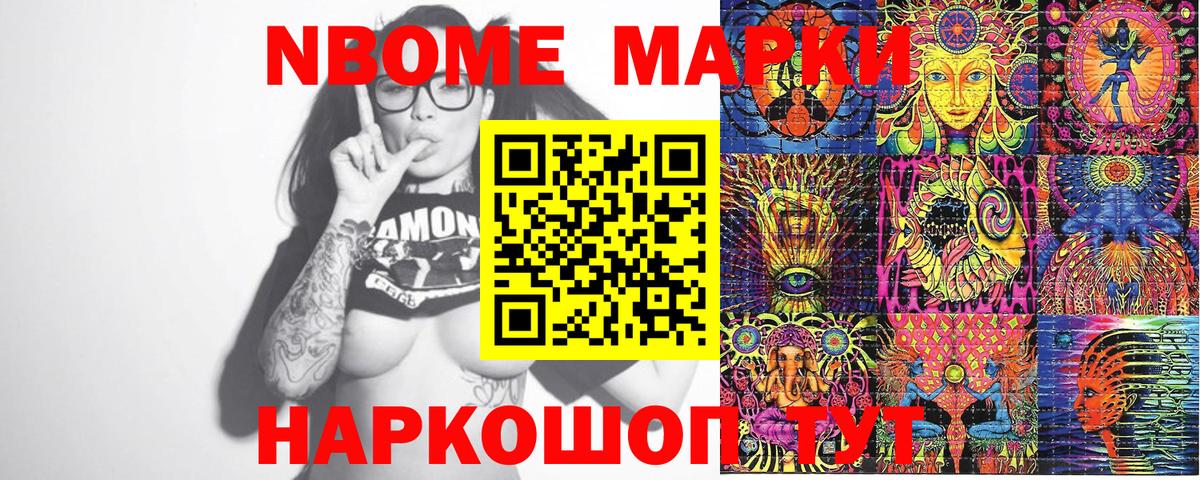 Конаково  Наркотические марки 1500мкг  Вход с VPN 