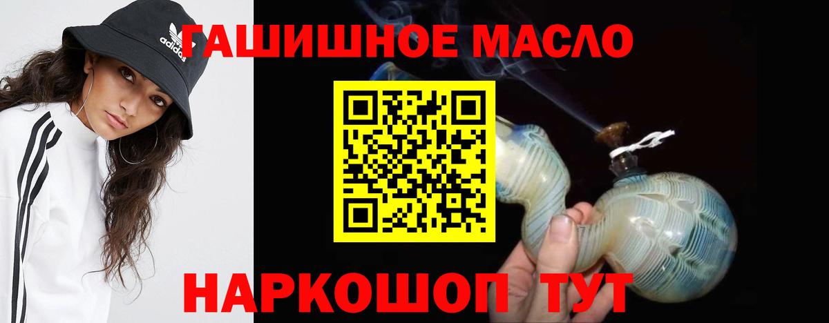 ТГК вейп  Вход с VPN  Дистиллят ТГК жижа  Конаково 