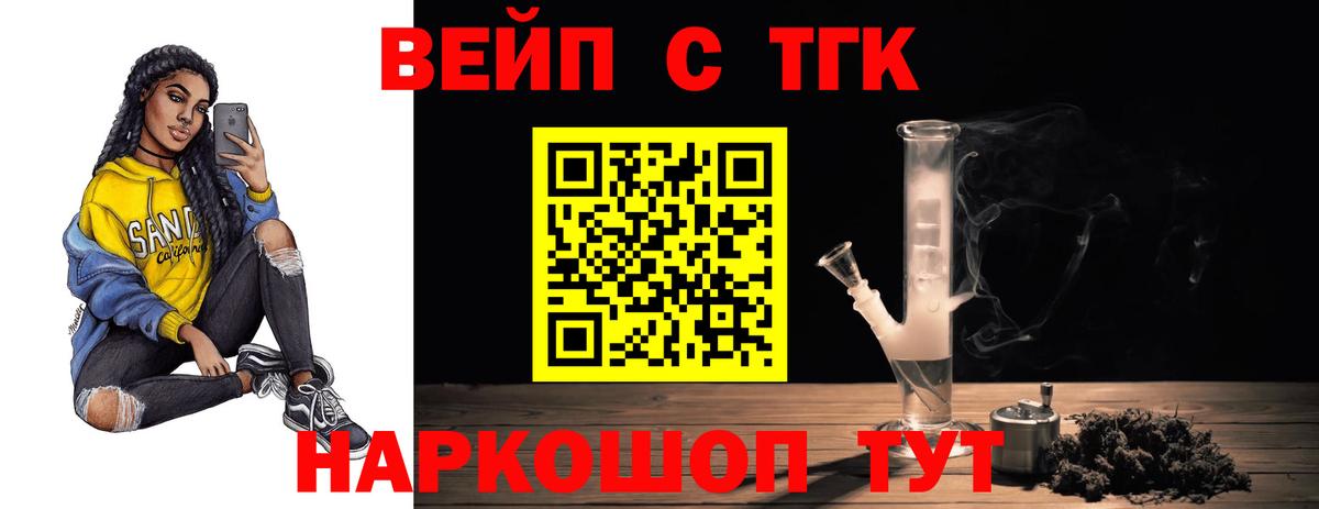 ТГК THC oil Конаково