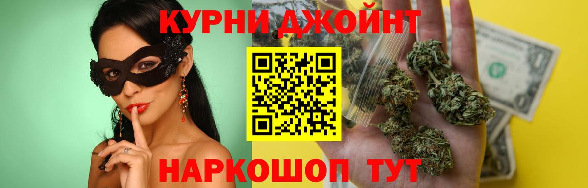 Конаково  Каннабис VHQ  Бошки Шишки гибрид  Вход с VPN  Бошки Шишки OG Kush 